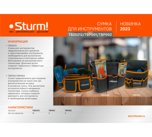 Сумка для инструментов на пояс Sturm! TBP001 Сумка для инструментов на пояс Sturm! TBP001
