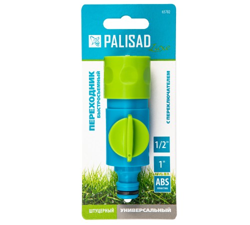 Соединитель штуцерный, с переключателем, Palisad Luxe