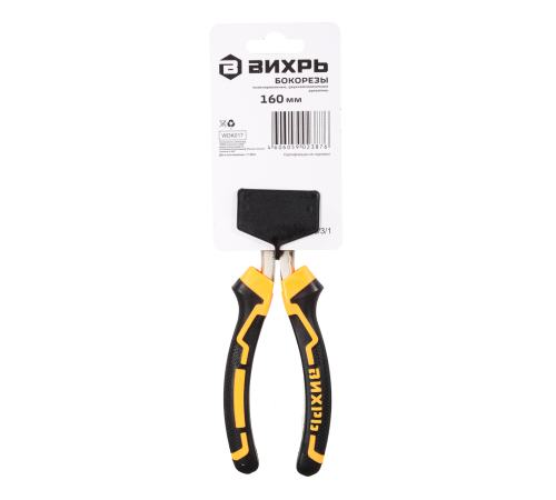 Бокорезы, 160мм., никелированные, двухкомпонентные рукоятки, Вихрь