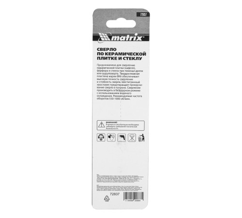 Сверло по керамической плитке и стеклу, 8 мм, шестигранный хвостовик// Matrix