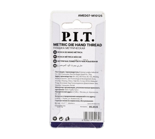 Плашка метрическая P.I.T. AMED07-M10125