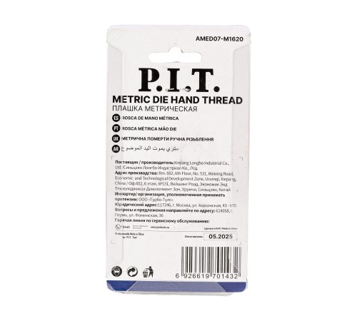 Плашка метрическая P.I.T. AMED07-M1620