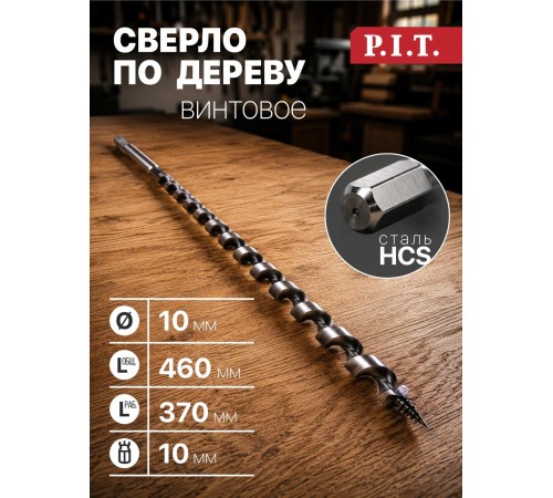 Сверло по дереву винтовое / шнековое P.I.T. AWOD03-4610