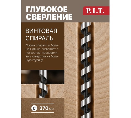 Сверло по дереву винтовое / шнековое P.I.T. AWOD03-4610