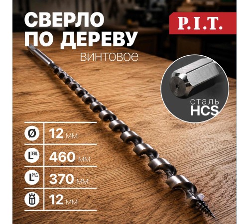 Сверло по дереву винтовое / шнековое P.I.T. AWOD03-4612