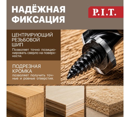 Сверло по дереву винтовое / шнековое P.I.T. AWOD03-4612