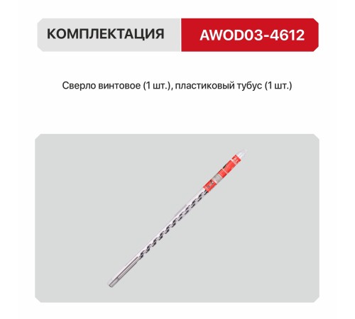 Сверло по дереву винтовое / шнековое P.I.T. AWOD03-4612