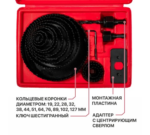 Набор кольцевых пил по дереву P.I.T. AWOD05-0015