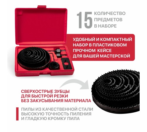 Набор кольцевых пил по дереву P.I.T. AWOD05-0015