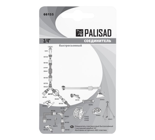 Соединитель пластмассовый, быстросъемный, внутренняя резьба 3/4 Palisad Соединитель пластмассовый, быстросъемный, внутренняя резьба 3/4 Palisad