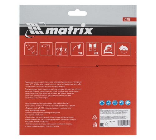 Пильный диск по дереву, 190 х 30 мм, 48 зубьев Matrix Professional Пильный диск по дереву, 190 х 30 мм, 48 зубьев Matrix Professional