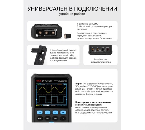Осциллограф - мультиметр RGK DHO40G с поверкой