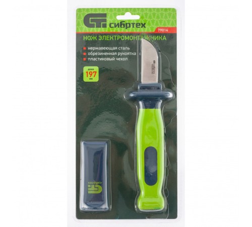 Нож монтажника с чехлом, обрезиненная рукоятка, 197 мм, лезвие 50 мм Сибртех