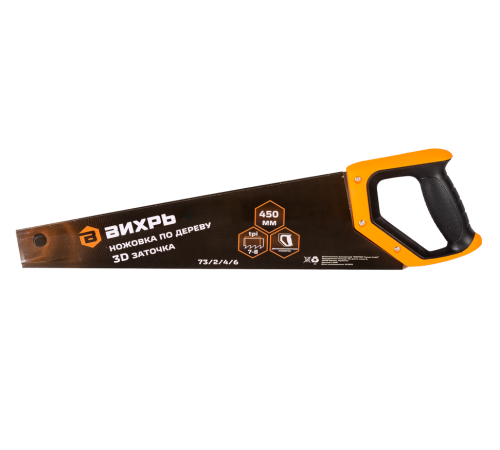 Ножовка по дереву ВИХРЬ 450 мм 3D заточка