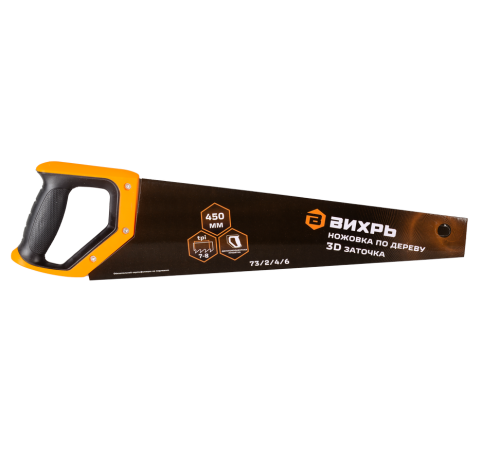 Ножовка по дереву ВИХРЬ 450 мм 3D заточка