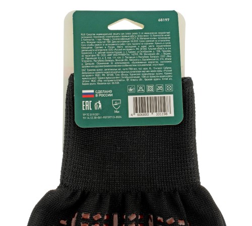Перчатки трикотажные, синтетическая нить, ПВХ-гель точка, цвет: черный, L, 13 класс Сибртех