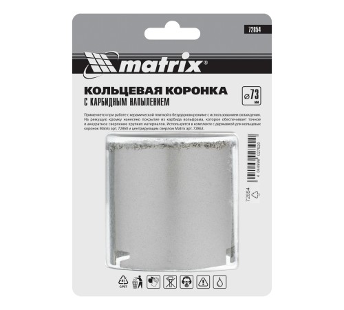 Кольцевая коронка с карбидным напылением, 73 мм Matrix Кольцевая коронка с карбидным напылением, 73 мм Matrix