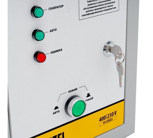 Блок автоматического запуска генератора Energomatic PS 115 Denzel Блок автоматического запуска генератора Energomatic PS 115 Denzel