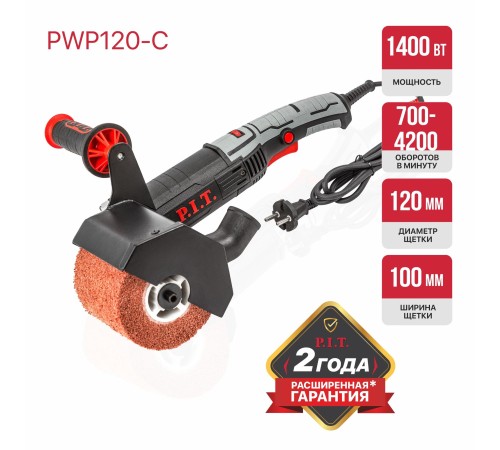 Шлифмашина щеточно-брашировальная сетевая P.I.T. PWP120-C