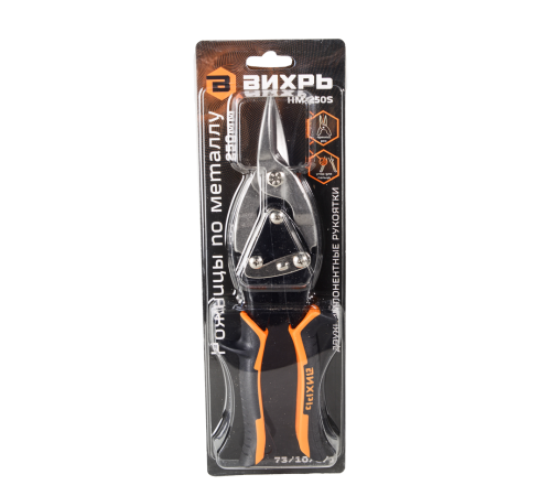 Ножницы по металлу ВИХРЬ 250 мм, прямой рез Ножницы по металлу ВИХРЬ 250 мм, прямой рез