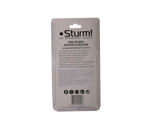 Коронка алмазная Sturm! 1055-09-6855 Коронка алмазная Sturm! 1055-09-6855