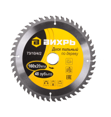 Диск пильный по дереву Вихрь 160х20мм, 48 зубьев