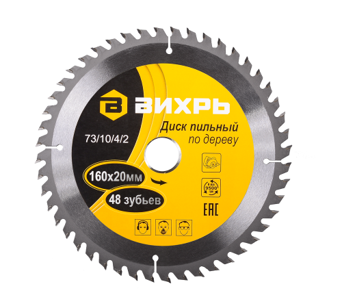 Диск пильный по дереву ВИХРЬ 160х20мм, 48 зубьев