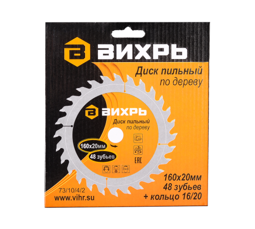 Диск пильный по дереву Вихрь 160х20мм, 48 зубьев Диск пильный по дереву Вихрь 160х20мм, 48 зубьев