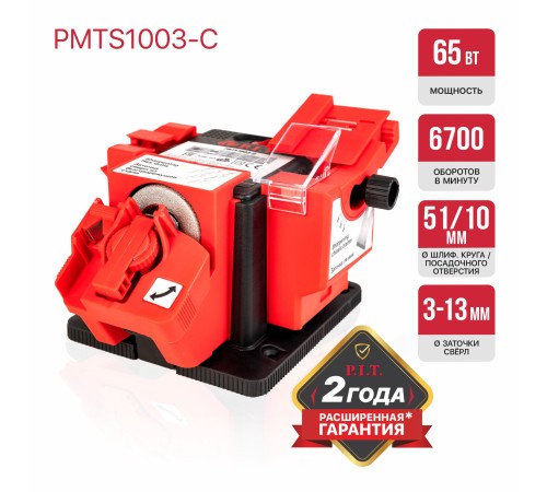 Станок для заточки сверл, ножей, ножниц P.I.T. PMTS1003-C