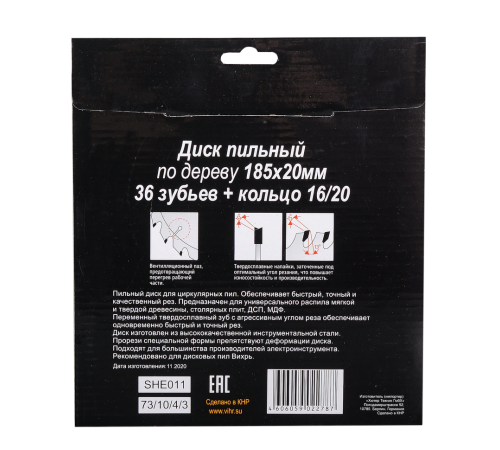 Диск пильный по дереву Вихрь 185х20 мм 36 зубьев Диск пильный по дереву Вихрь 185х20 мм 36 зубьев
