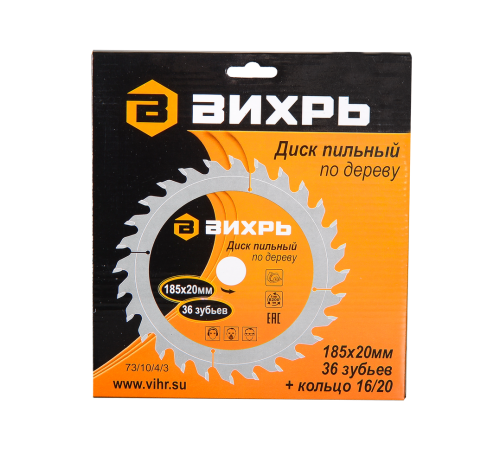 Диск пильный по дереву ВИХРЬ 185х20 мм 36 зубьев