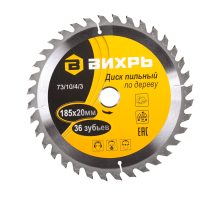 Диск пильный по дереву ВИХРЬ 185х20 мм 36 зубьев