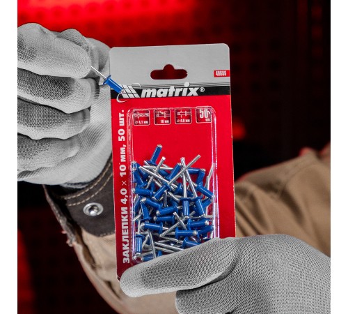 Заклепки 4.0 х 10 мм RAL 5005, синие, 50 шт Matrix