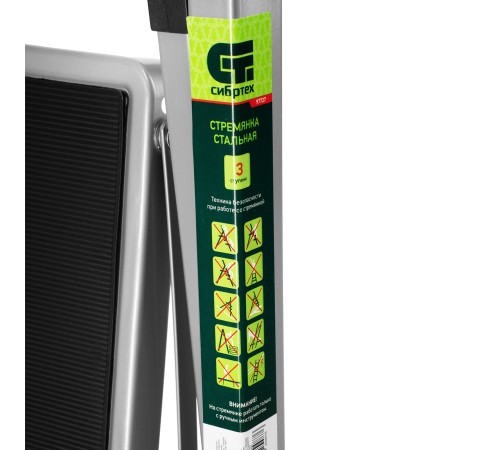 Стремянка стальная, 3 широкие ступени 20х30 см с полимерным покрытием Сибртех