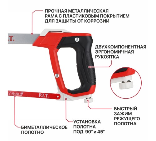 Ножовка по металлу P.I.T. DRUA HHAS01-0300