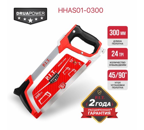 Ножовка по металлу P.I.T. DRUA HHAS01-0300