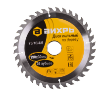 Диск пильный по дереву Вихрь 190х30мм, 36 зубьев