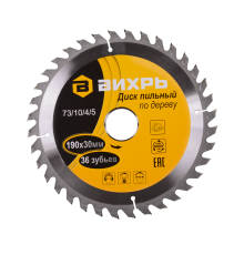 Диск пильный по дереву Вихрь 190х30мм, 36 зубьев Диск пильный по дереву Вихрь 190х30мм, 36 зубьев