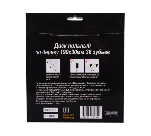 Диск пильный по дереву Вихрь 190х30мм, 36 зубьев