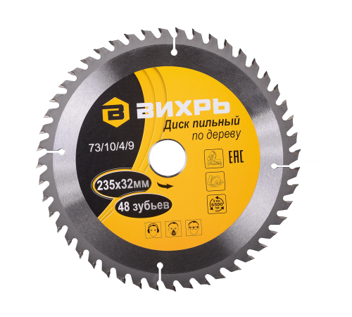 Диск пильный по дереву ВИХРЬ 235х32мм 48 зубьев