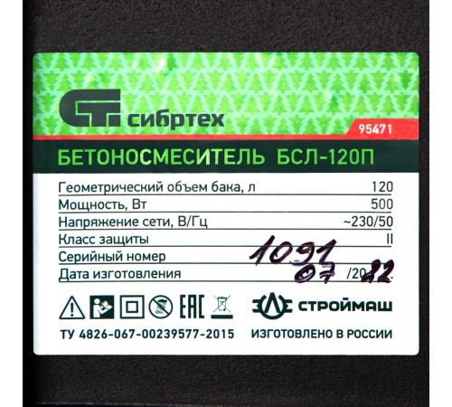 Бетоносмеситель БСЛ-120П, 120 л, 500 Вт, полиамидный венец Сибртех Бетоносмеситель БСЛ-120П, 120 л, 500 Вт, полиамидный венец Сибртех