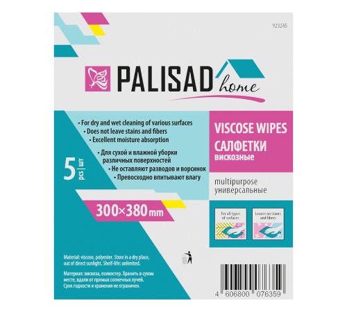Салфетки вискозные универсальные, 300 x 380 мм, 5 шт., Home Palisad Салфетки вискозные универсальные, 300 x 380 мм, 5 шт., Home Palisad