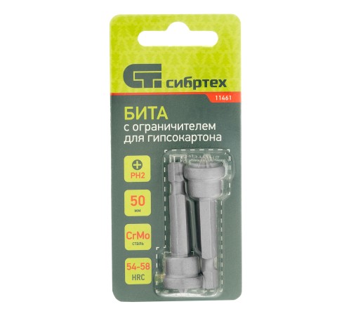 Бита PH2x50 мм с ограничителем для ГКЛ, 2 шт, CrMo Сибртех Бита PH2x50 мм с ограничителем для ГКЛ, 2 шт, CrMo Сибртех
