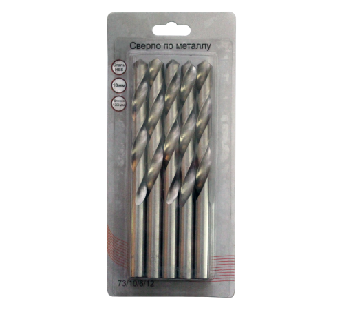 Сверла по металлу 10 мм, HSS (5шт. в блистере) Сверла по металлу 10 мм, HSS (5шт. в блистере)