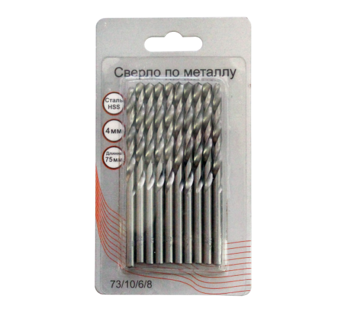 Сверла по металлу 4 мм, HSS (10 шт. в блистере)