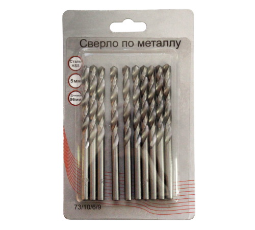 Сверла по металлу 5 мм, HSS (10 шт. в блистере)