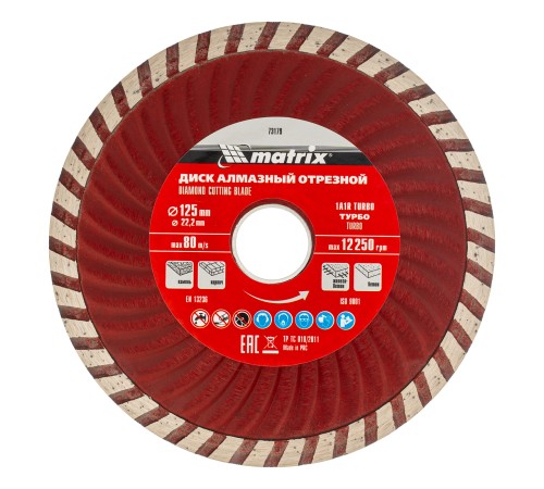 Диск алмазный, отрезной Turbo, 125 х 22.2 мм, сухая резка Matrix Professional Диск алмазный, отрезной Turbo, 125 х 22.2 мм, сухая резка Matrix Professional