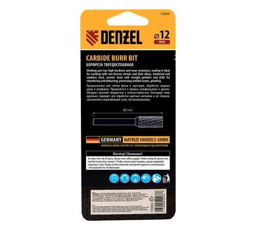 Борфреза по металлу твердосплавная, цилиндрическая, тип-А, 12 мм// Denzel