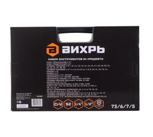Набор инструментов, 1/2" , 1/4" , CrV, пластиковый кейс 94 предмета Вихрь