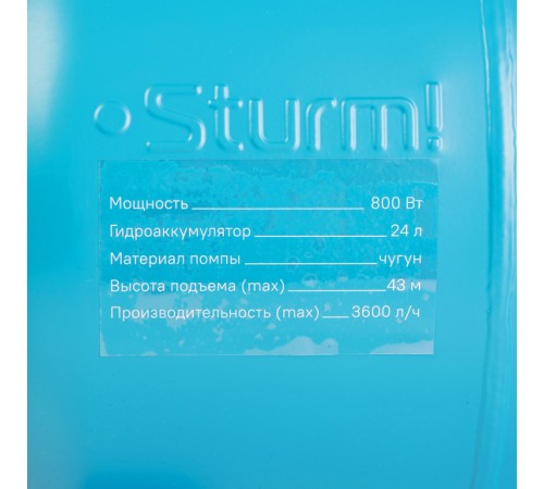 Насосная станция Sturm! WP97080CI Насосная станция Sturm! WP97080CI